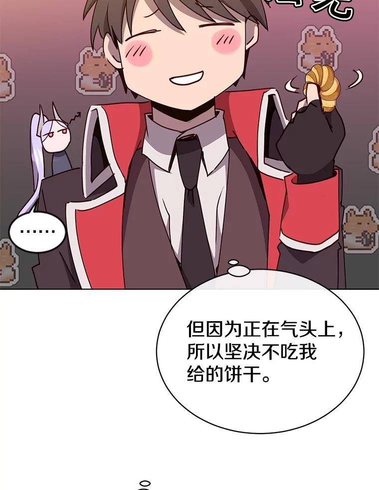 《顶级英雄归来》73.红缎生气 第52页