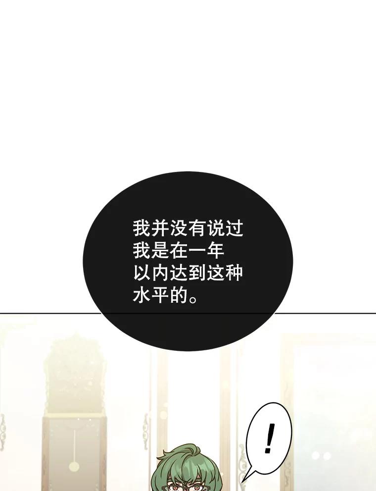 《顶级英雄归来》73.红缎生气 第6页