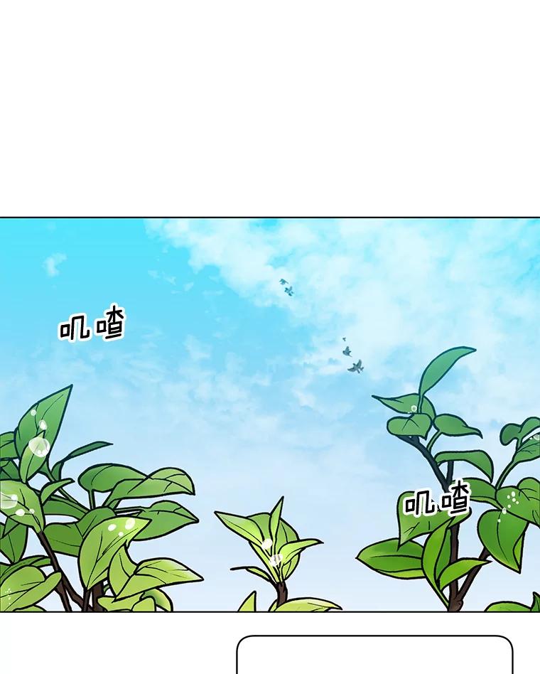 《顶级英雄归来》73.红缎生气 第91页