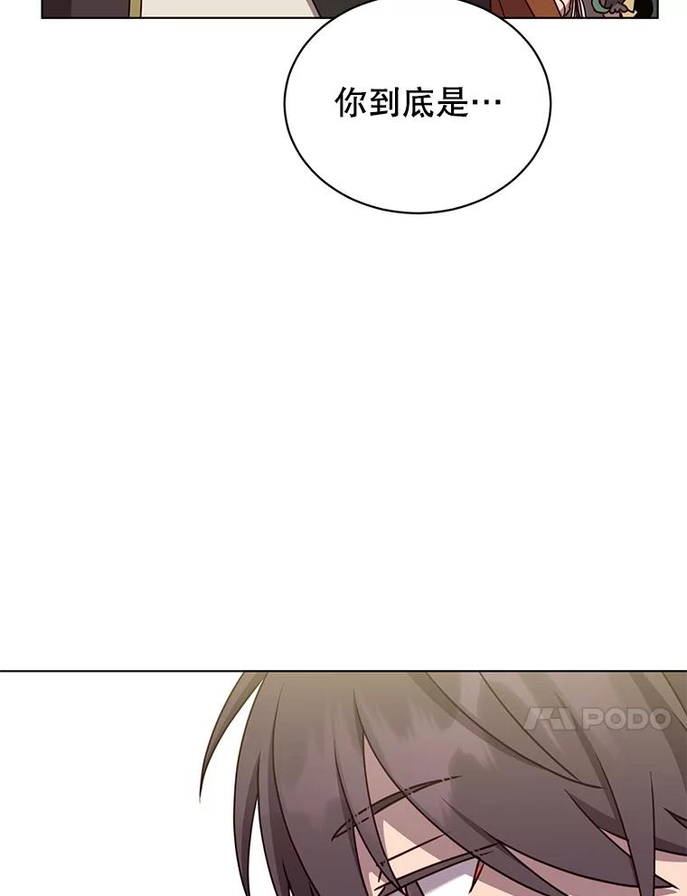 《顶级英雄归来》73.红缎生气 第10页