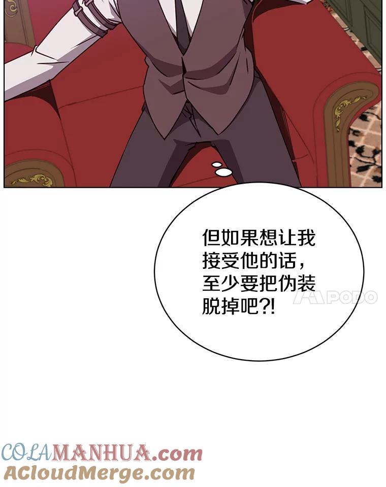 《顶级英雄归来》73.红缎生气 第117页