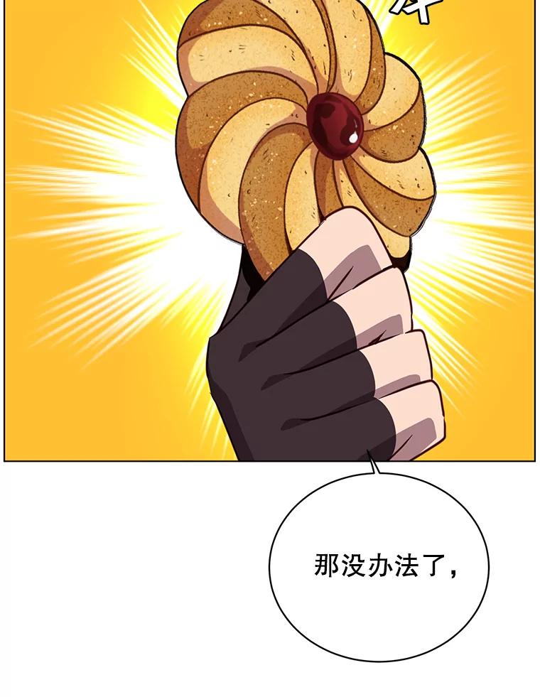 《顶级英雄归来》73.红缎生气 第54页