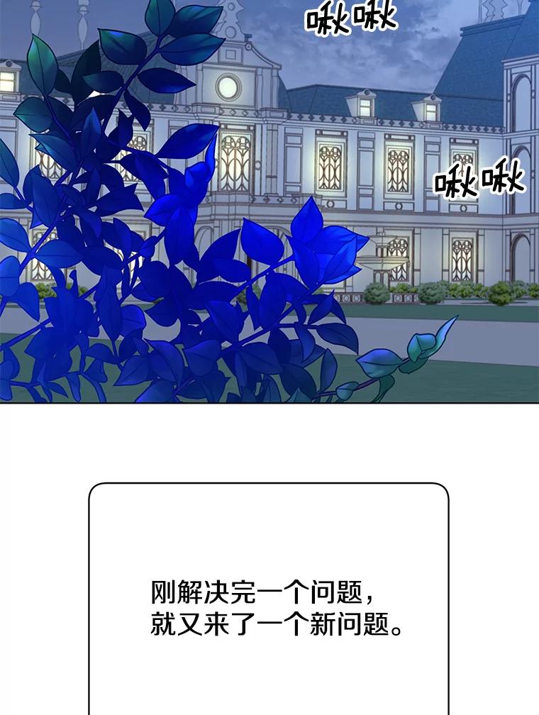 《顶级英雄归来》73.红缎生气 第26页