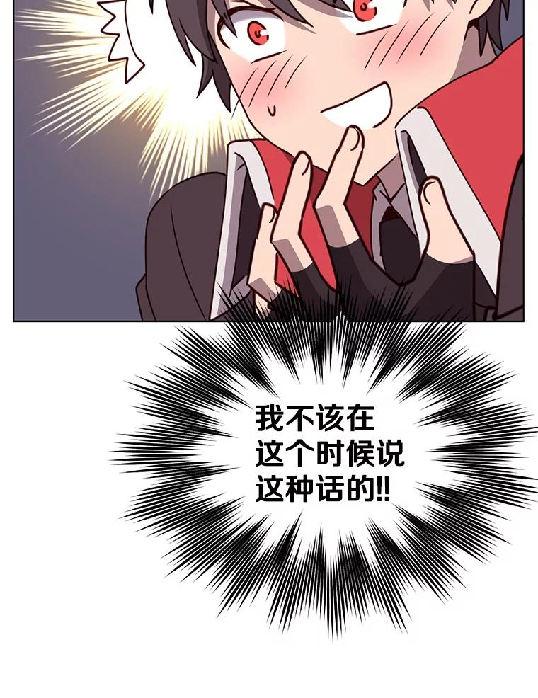 《顶级英雄归来》73.红缎生气 第35页
