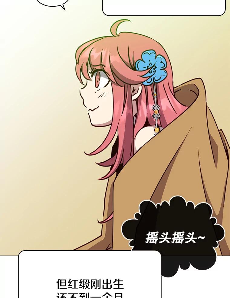 《顶级英雄归来》73.红缎生气 第39页
