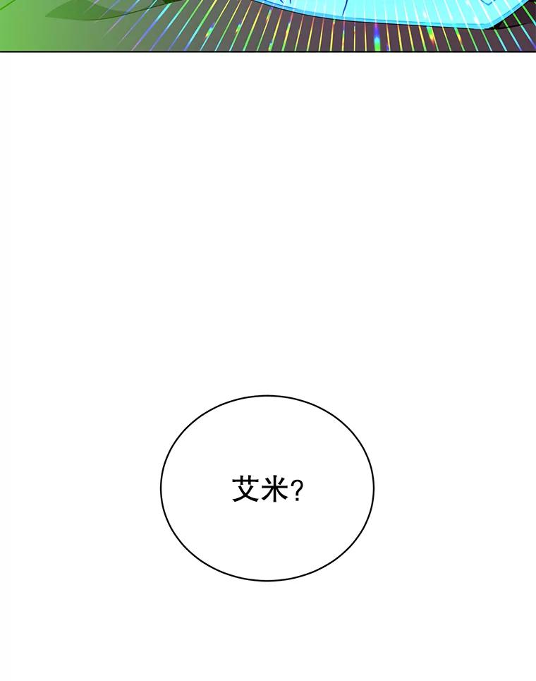 《顶级英雄归来》73.红缎生气 第122页