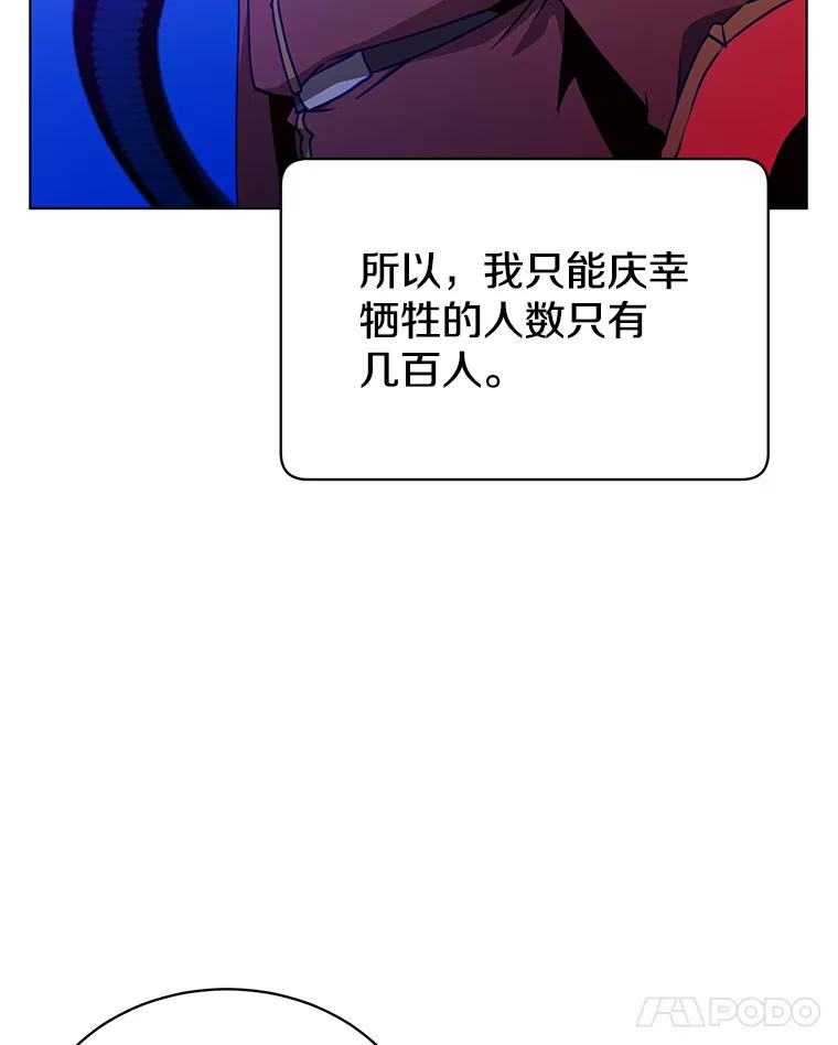 《顶级英雄归来》73.红缎生气 第104页