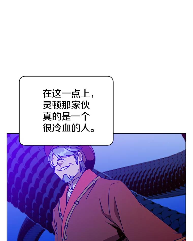 《顶级英雄归来》73.红缎生气 第103页