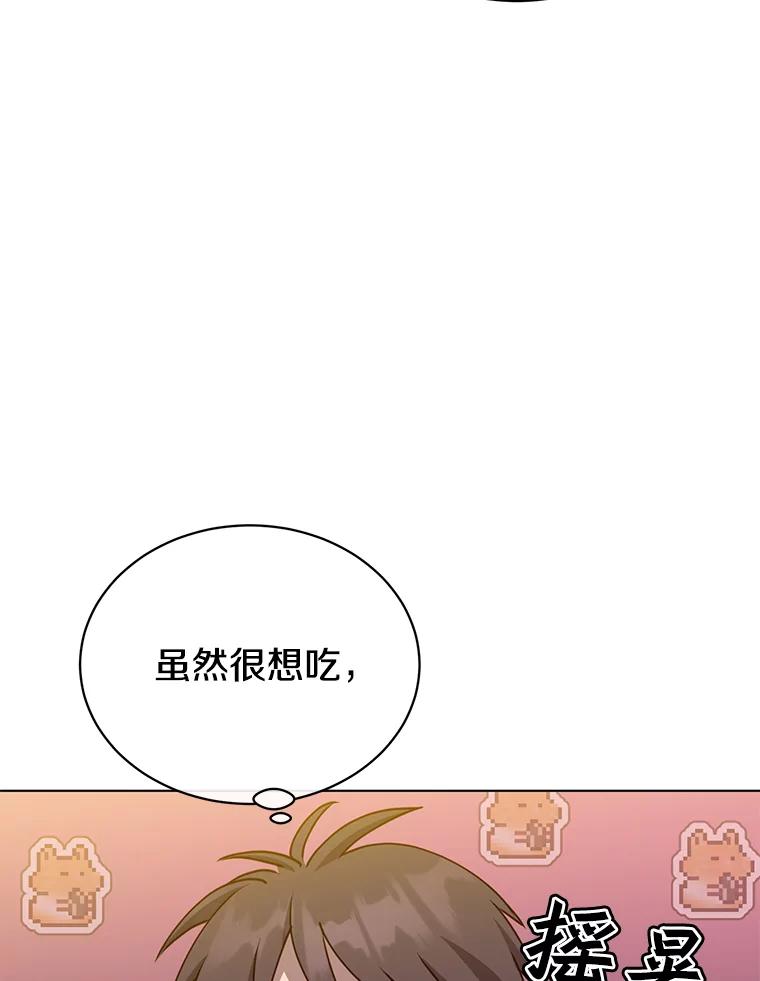 《顶级英雄归来》73.红缎生气 第51页