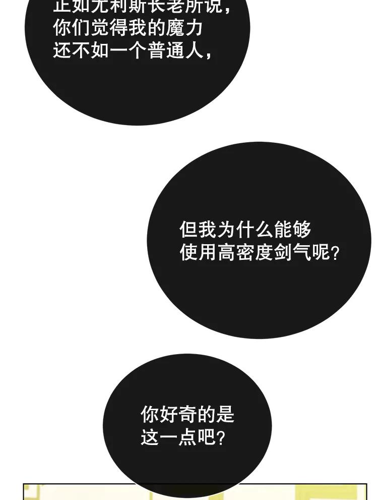 《顶级英雄归来》73.红缎生气 第8页