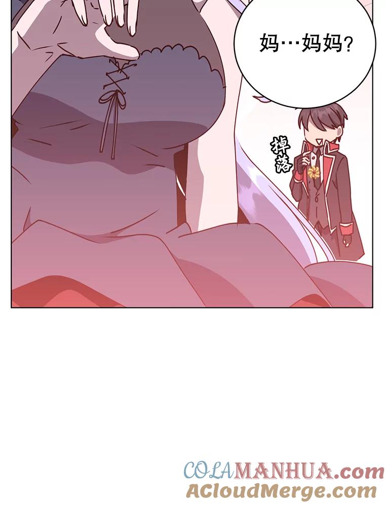 《顶级英雄归来》73.红缎生气 第77页