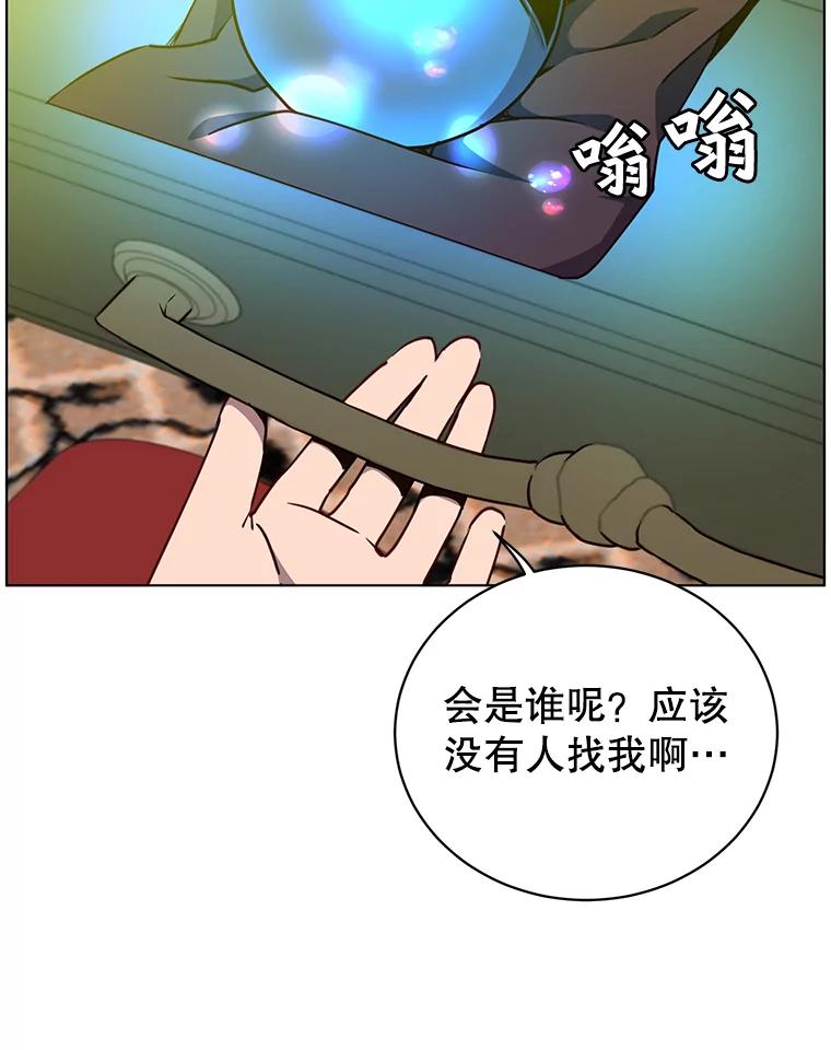 《顶级英雄归来》73.红缎生气 第120页