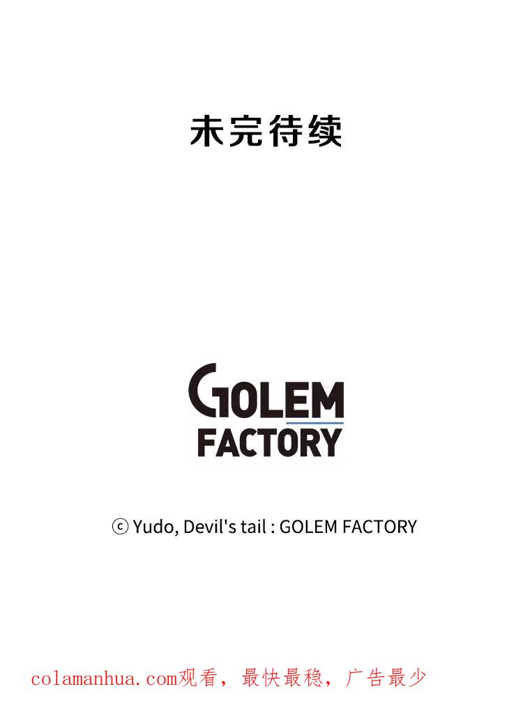 《顶级英雄归来》73.红缎生气 第123页