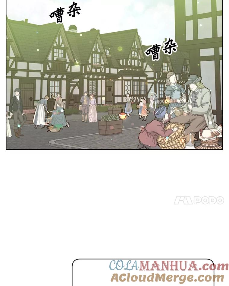 《顶级英雄归来》73.红缎生气 第93页