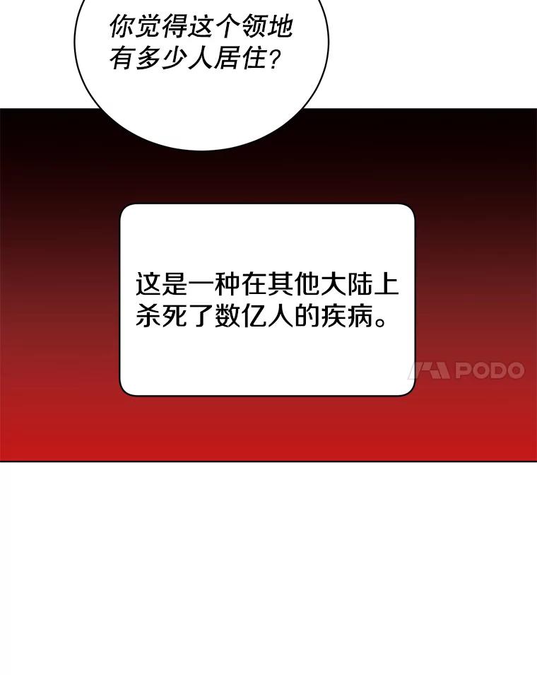 《顶级英雄归来》73.红缎生气 第100页
