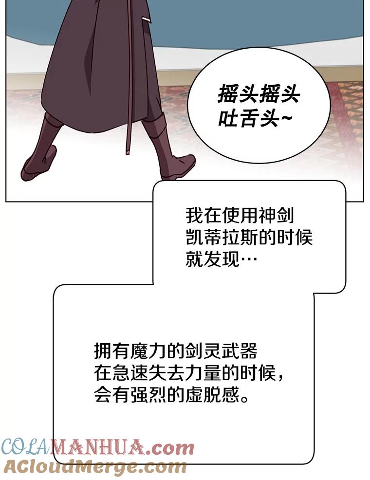 《顶级英雄归来》73.红缎生气 第37页