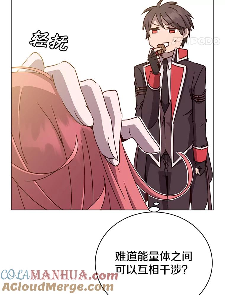 《顶级英雄归来》73.红缎生气 第73页