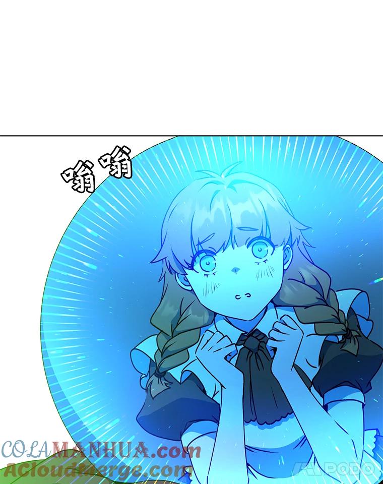 《顶级英雄归来》73.红缎生气 第121页