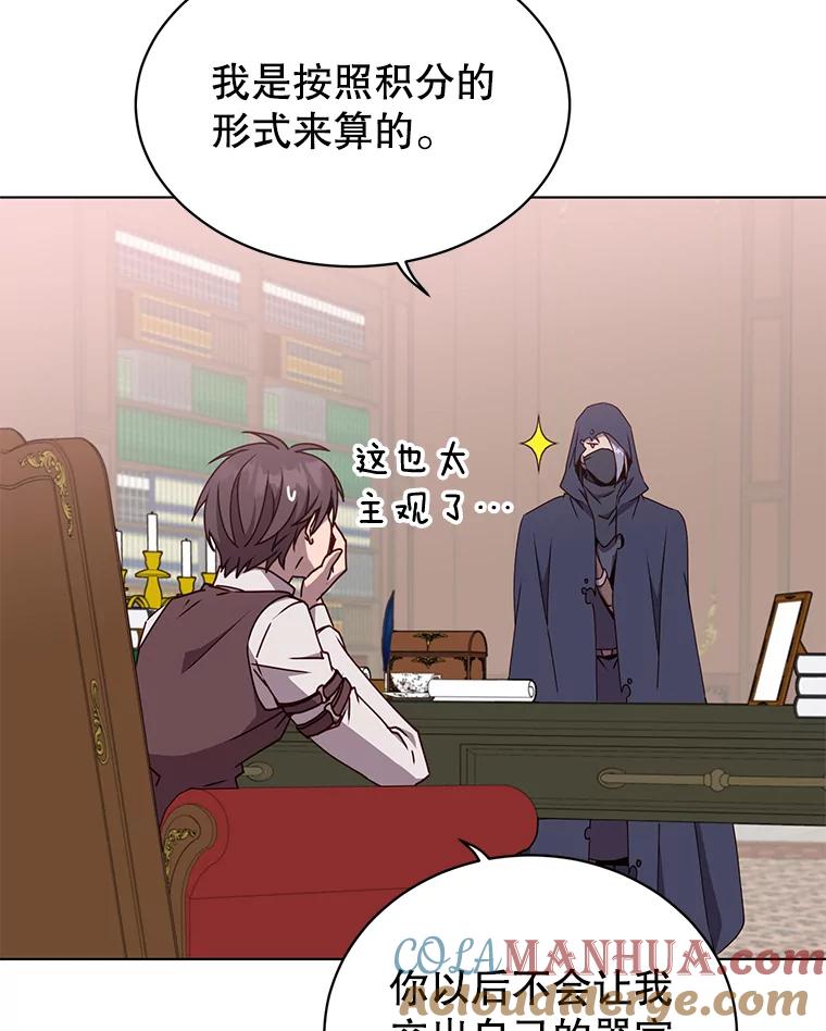 《顶级英雄归来》73.红缎生气 第109页