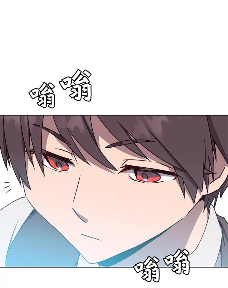 《顶级英雄归来》73.红缎生气 第118页