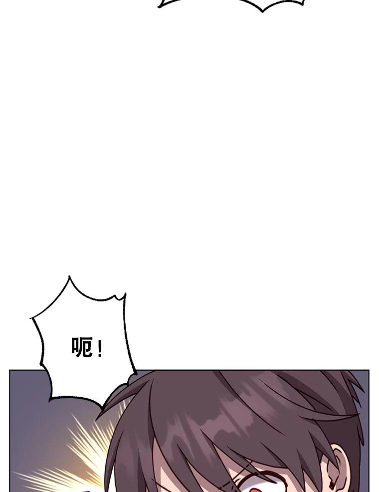 《顶级英雄归来》73.红缎生气 第34页