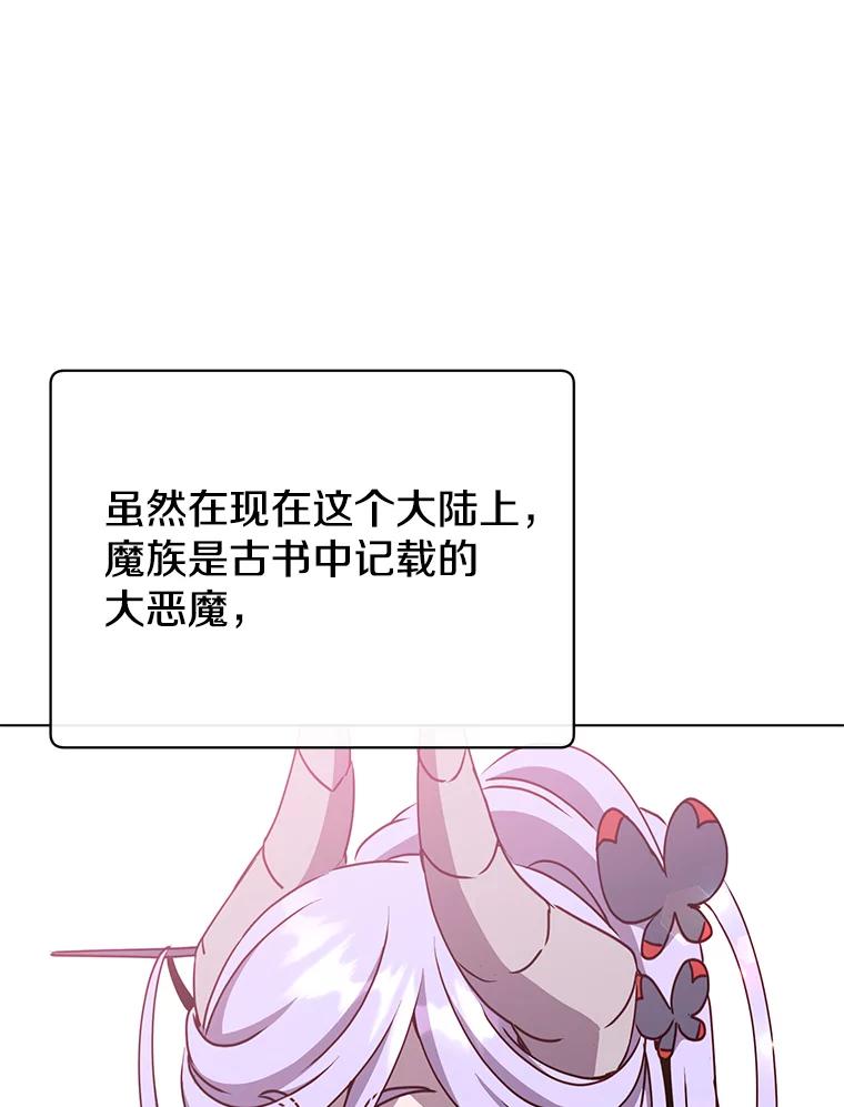 《顶级英雄归来》73.红缎生气 第83页