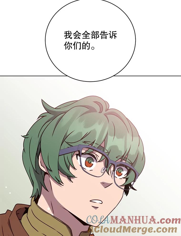 《顶级英雄归来》73.红缎生气 第13页