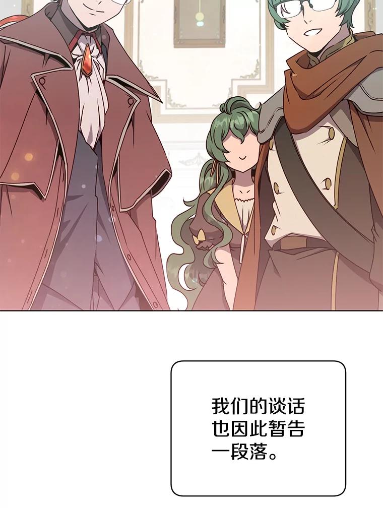 《顶级英雄归来》73.红缎生气 第24页