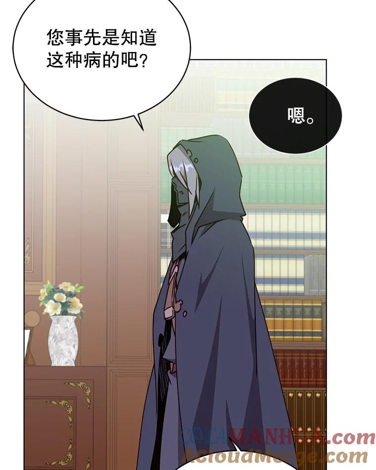 《顶级英雄归来》73.红缎生气 第105页