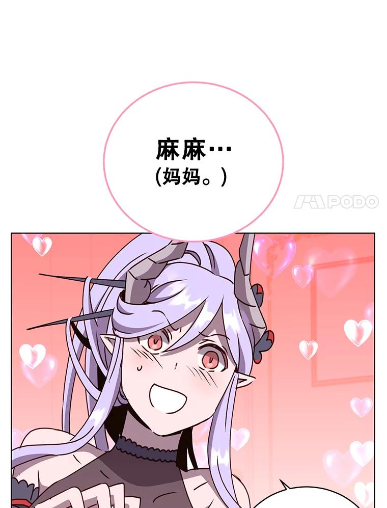 《顶级英雄归来》73.红缎生气 第76页