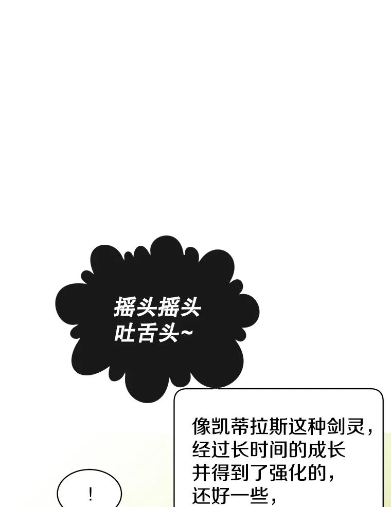 《顶级英雄归来》73.红缎生气 第38页