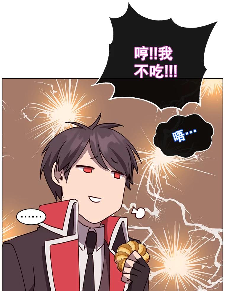 《顶级英雄归来》73.红缎生气 第48页