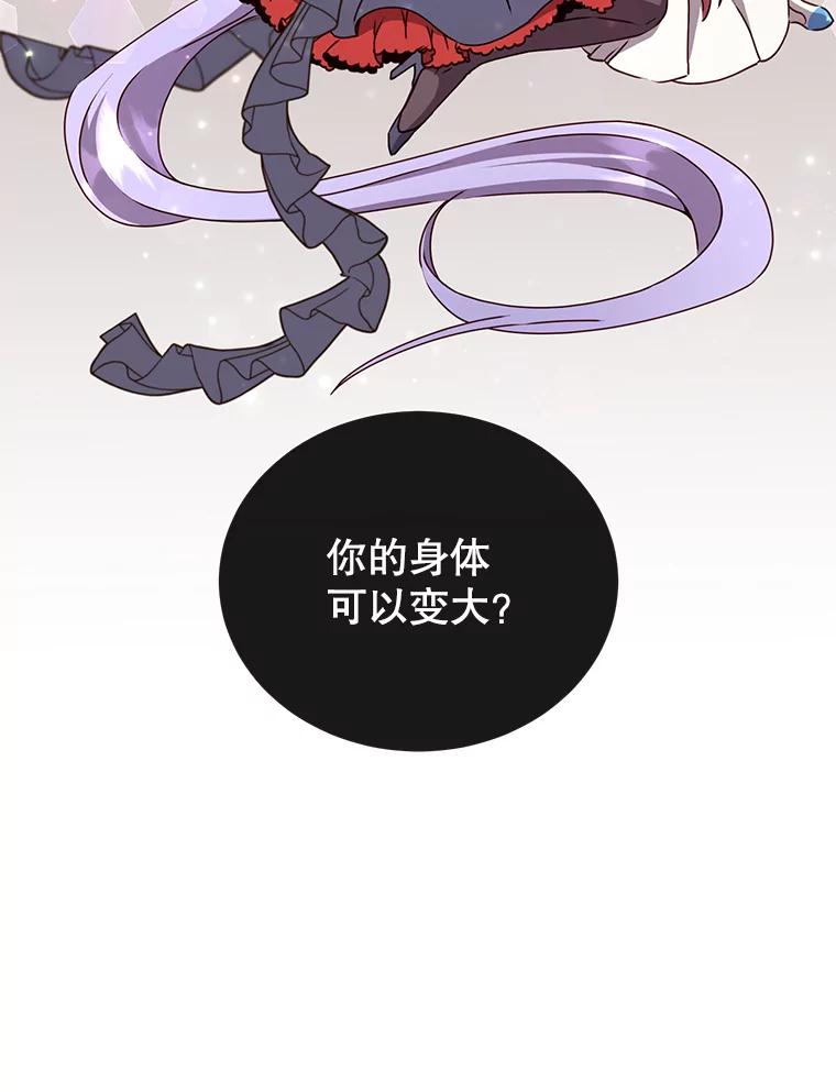 《顶级英雄归来》73.红缎生气 第70页