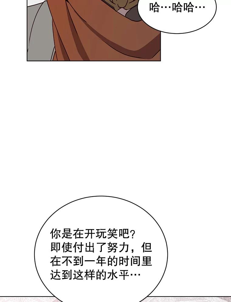 《顶级英雄归来》73.红缎生气 第2页