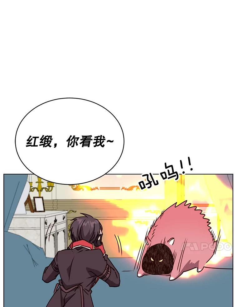 《顶级英雄归来》73.红缎生气 第36页