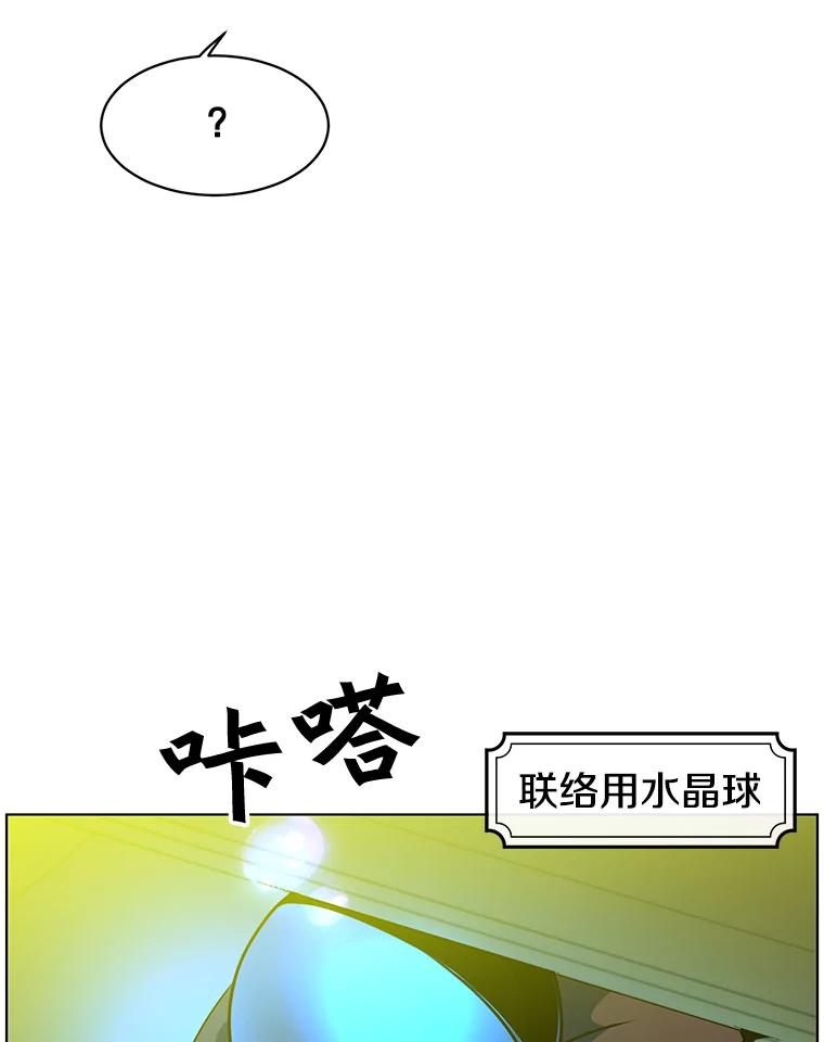 《顶级英雄归来》73.红缎生气 第119页