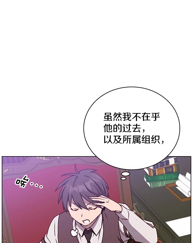 《顶级英雄归来》73.红缎生气 第116页