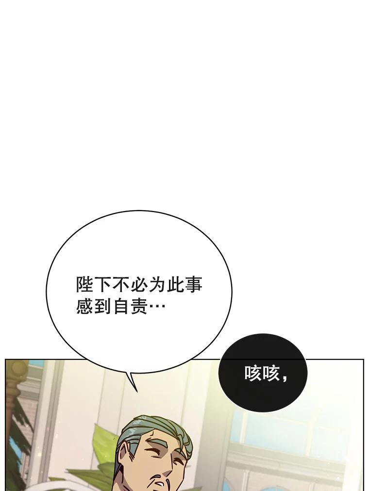 《顶级英雄归来》74.联姻 第100页