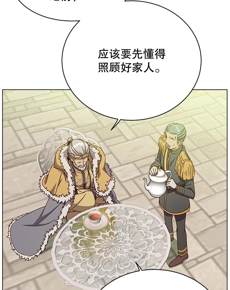 《顶级英雄归来》74.联姻 第86页