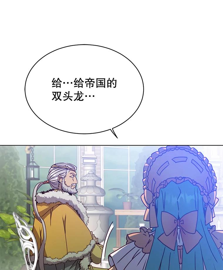 《顶级英雄归来》74.联姻 第119页