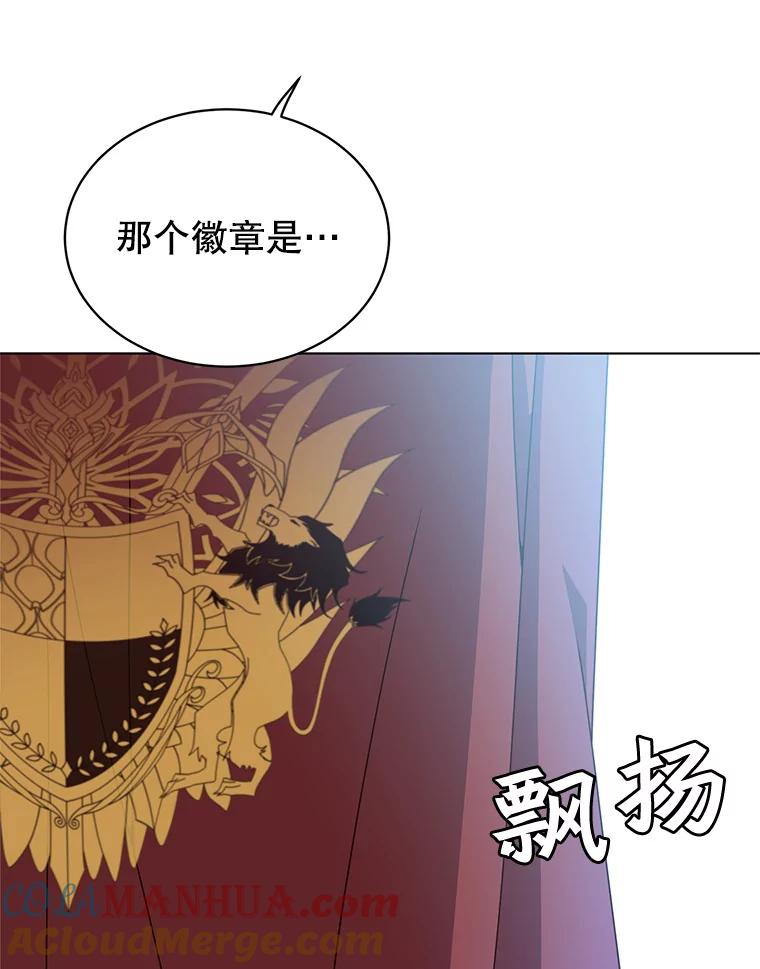 《顶级英雄归来》74.联姻 第53页