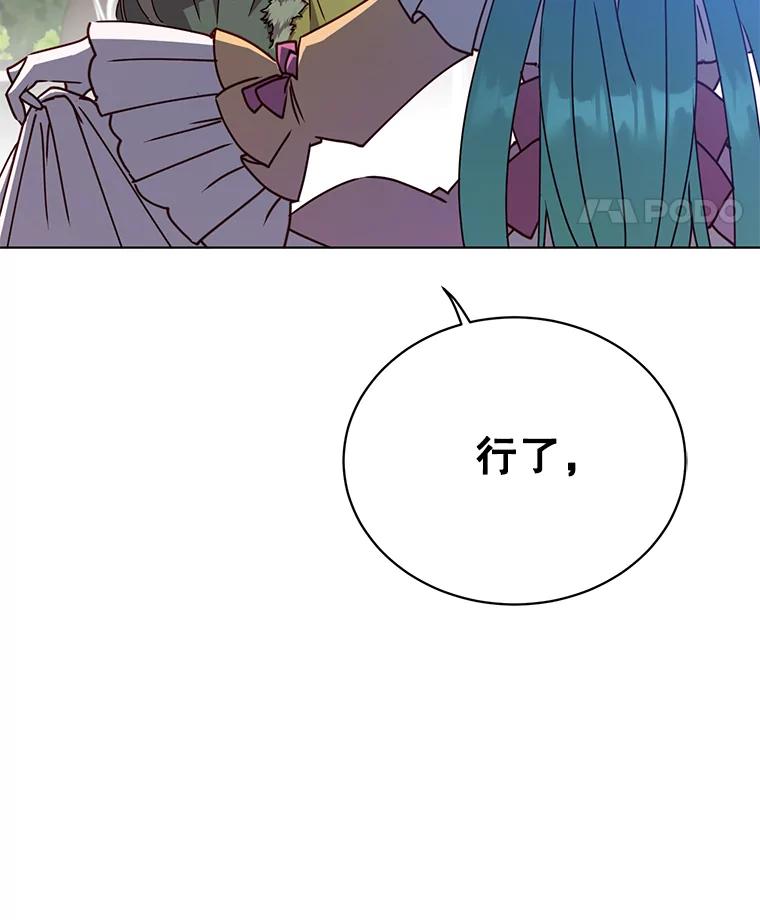 《顶级英雄归来》74.联姻 第120页