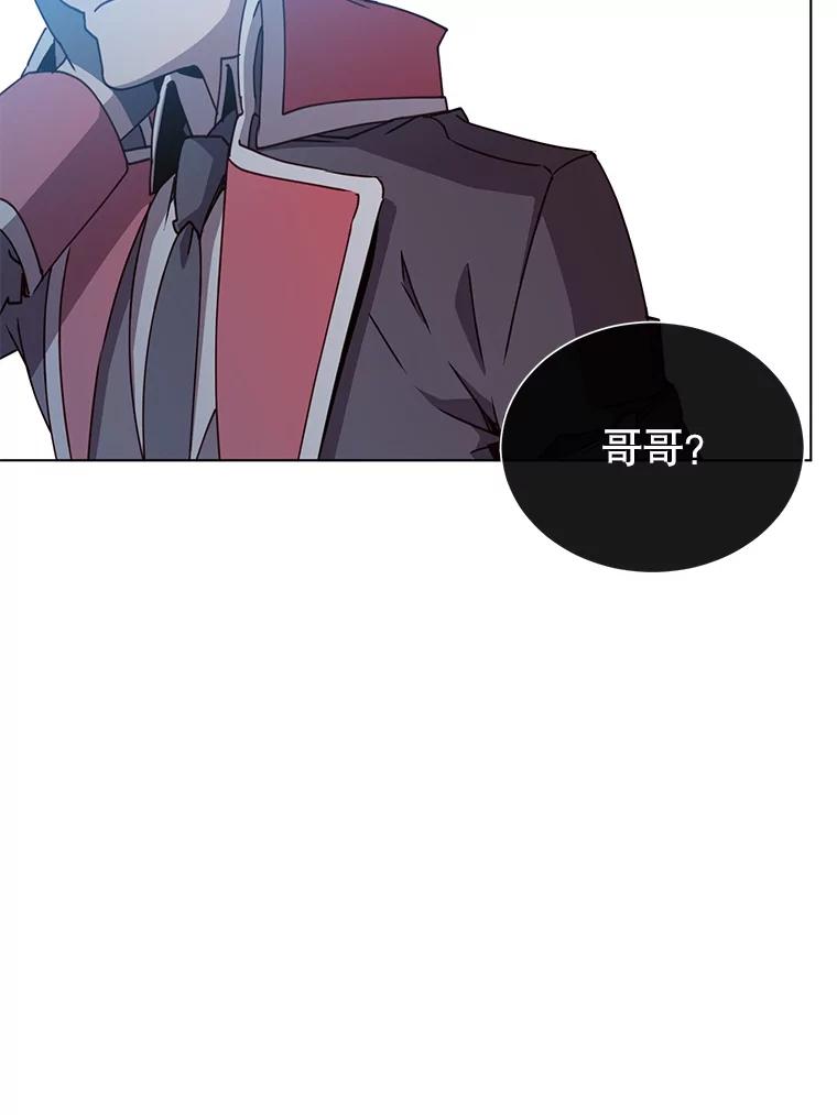 《顶级英雄归来》74.联姻 第23页