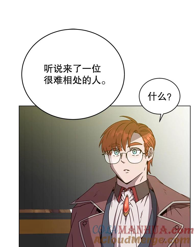 《顶级英雄归来》74.联姻 第45页