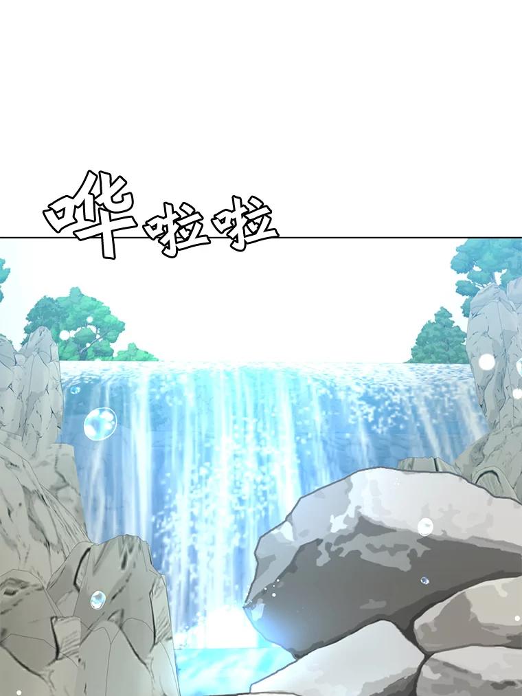 《顶级英雄归来》74.联姻 第20页
