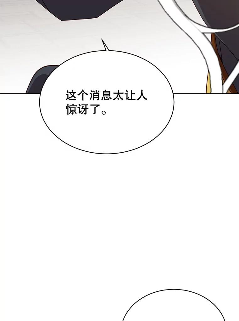 《顶级英雄归来》74.联姻 第106页