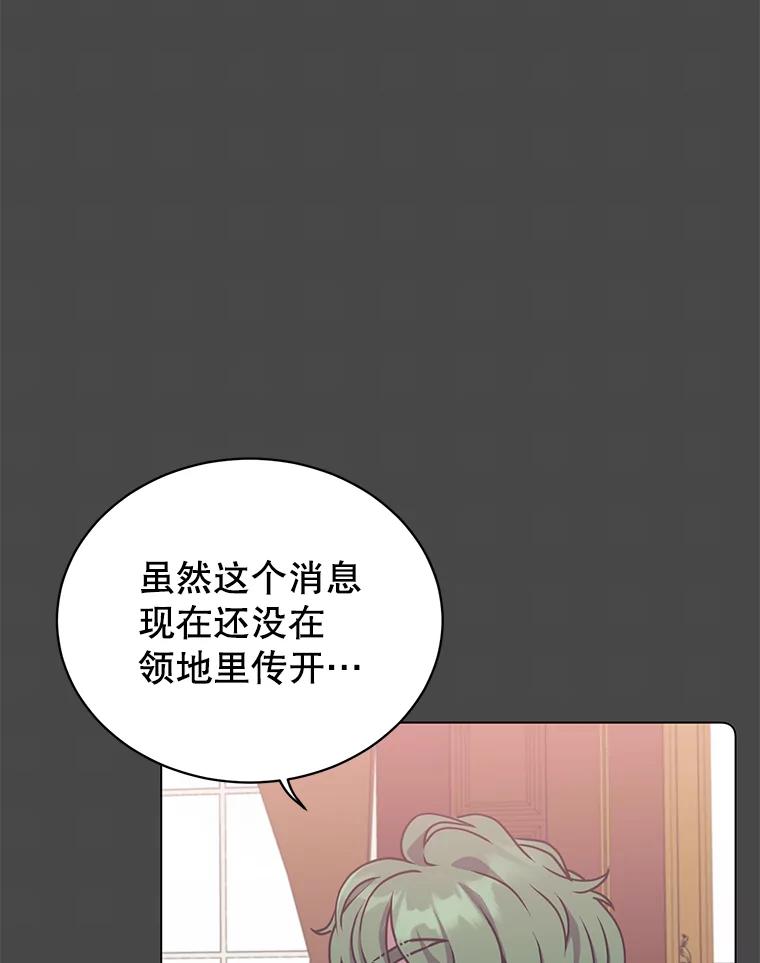 《顶级英雄归来》74.联姻 第35页