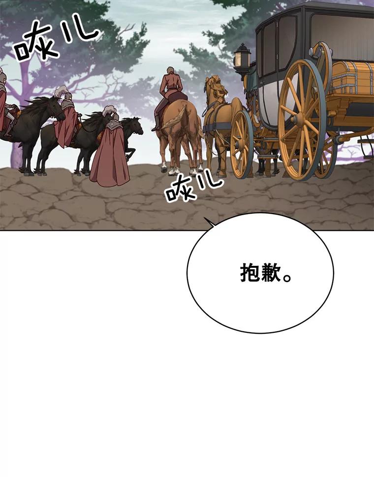 《顶级英雄归来》74.联姻 第51页