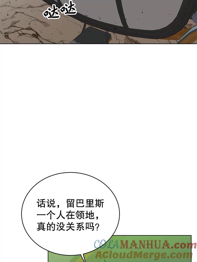 《顶级英雄归来》74.联姻 第25页