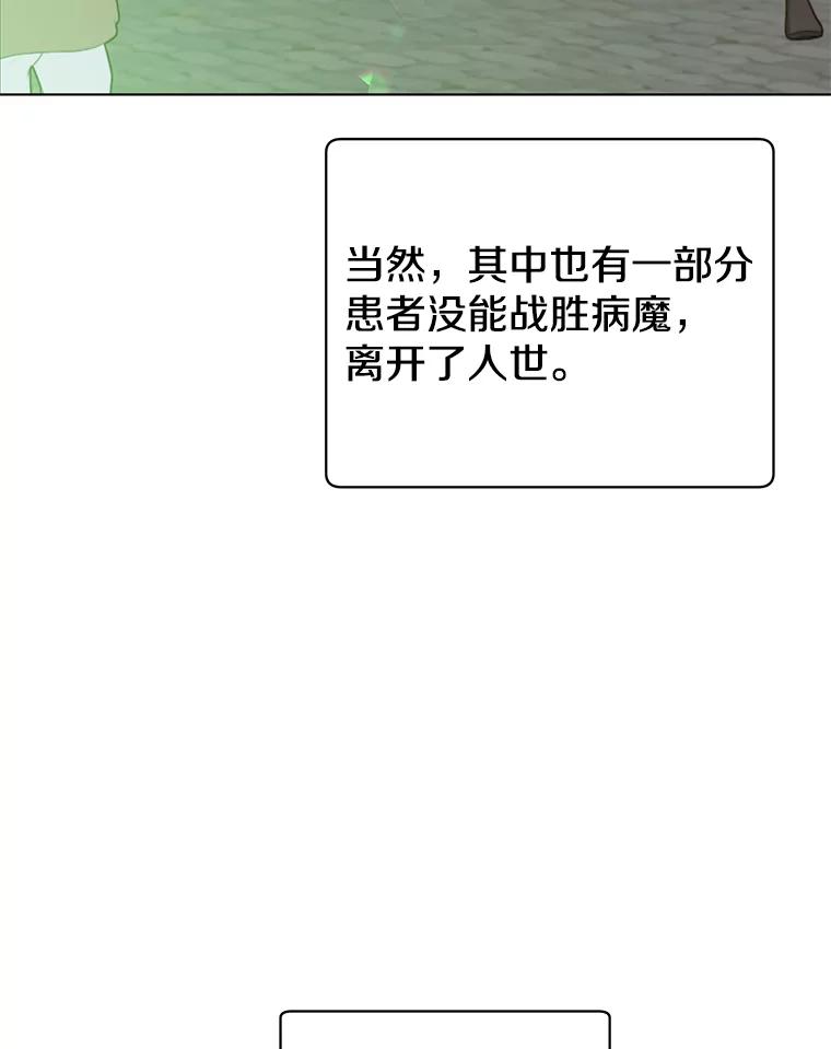 《顶级英雄归来》74.联姻 第6页